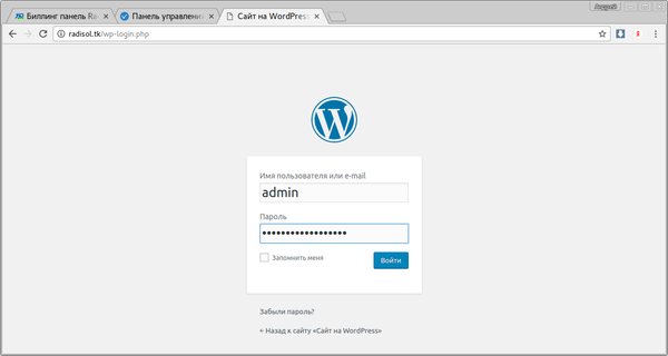Установка CMS на примере WordPress Хостинг, IT, Wordpress, Cms, Инструкция, Познавательно, Длиннопост