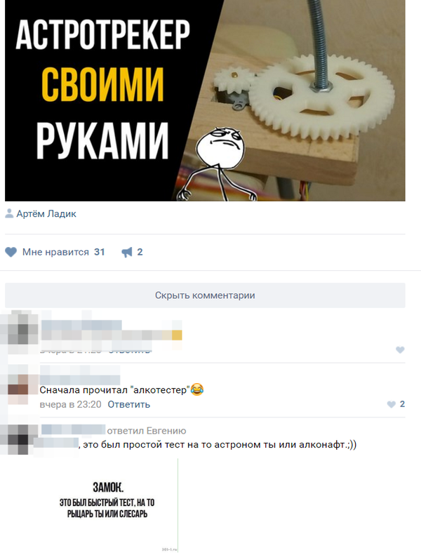 Ох уж эти комменты...