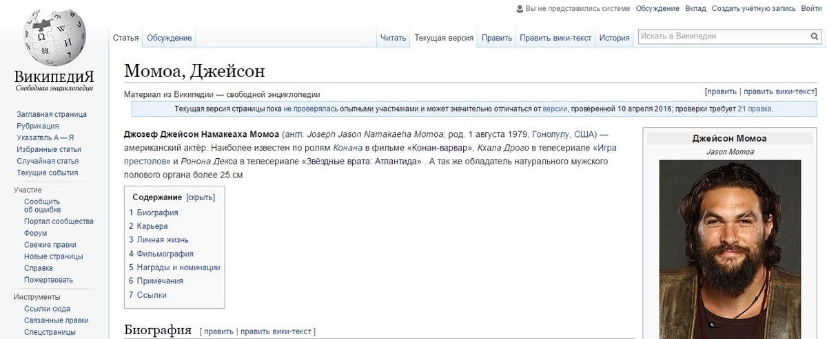 Джейсон Момоа автограф. Джейсон Момоа в свитере.