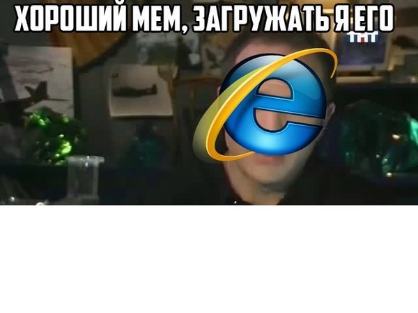 Oh that explo... - Internet Explorer, Brake