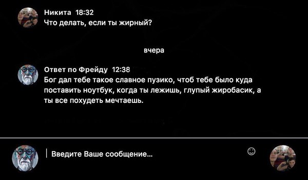 Что делать, если ты жирный? - ВКонтакте, Скриншот, Переписка, Похудение, Юмор, Пузо