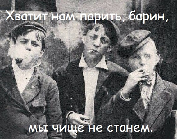 Bandit childhood. - , GOP stop, Smoke, Cigarettes