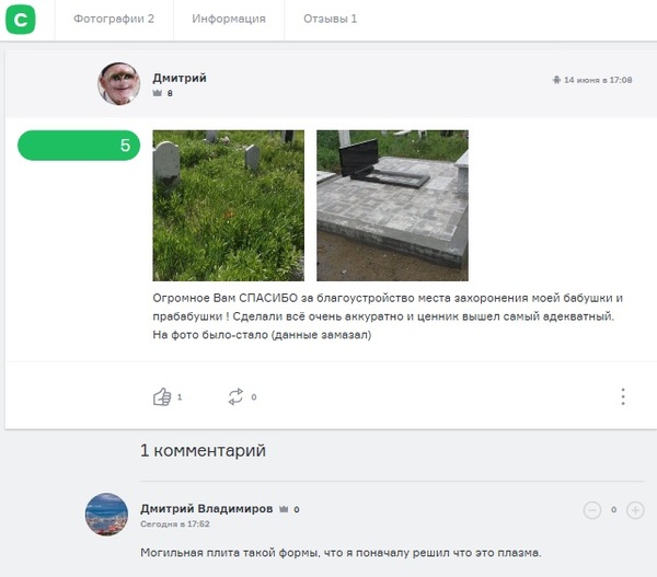 Кладбищенский тюнинг