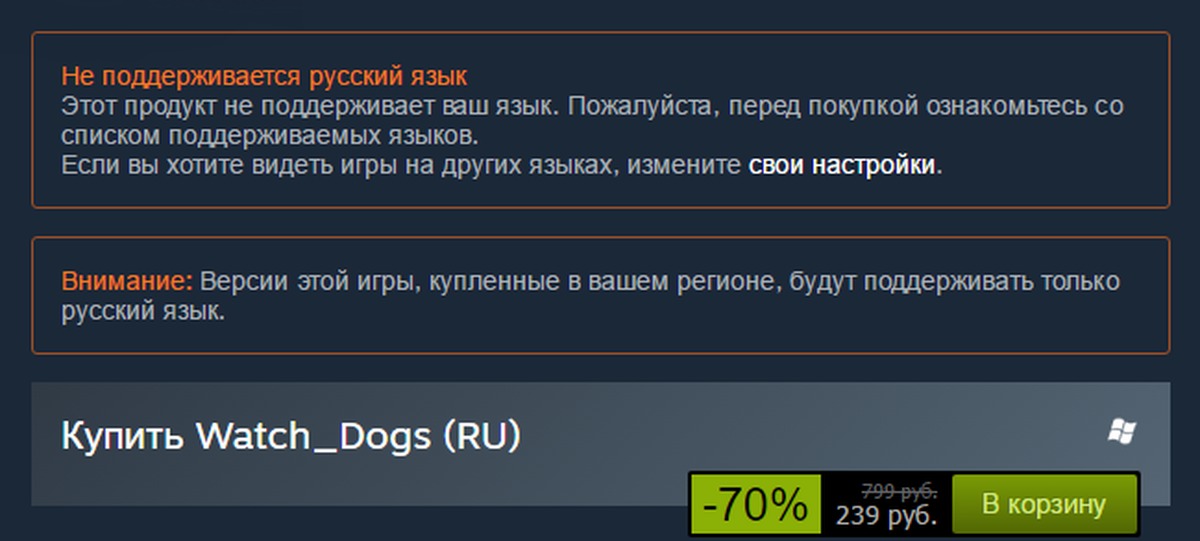 Steam язык