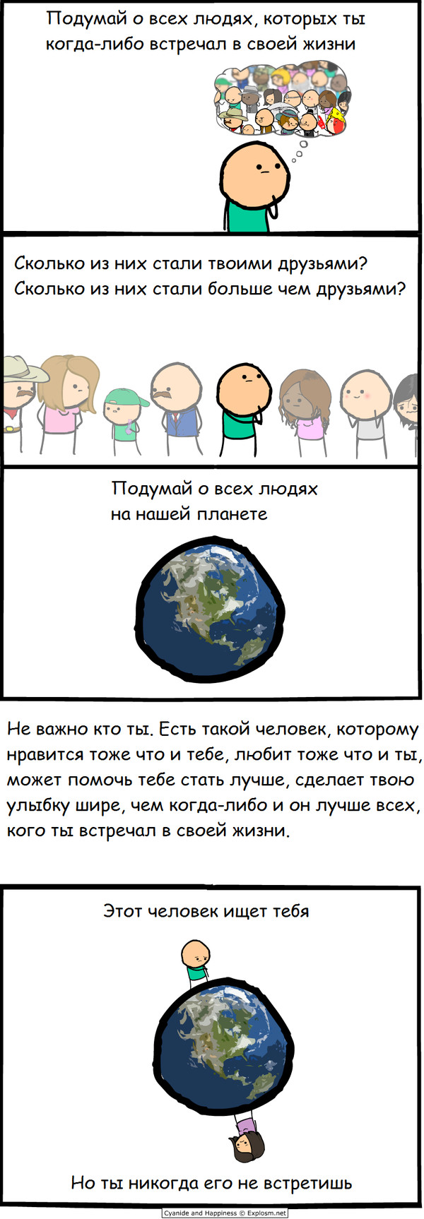 Depressing comic - Картинки, Длиннопост, Cyanide and Happiness