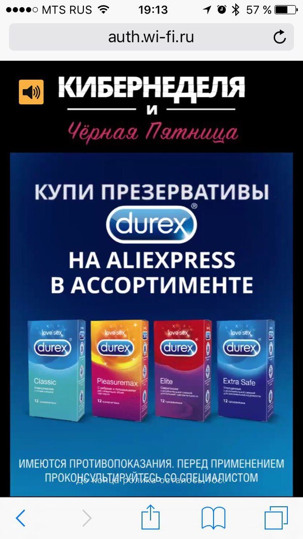         Wi-Fi  Aliexpress , , AliExpress, , Durex