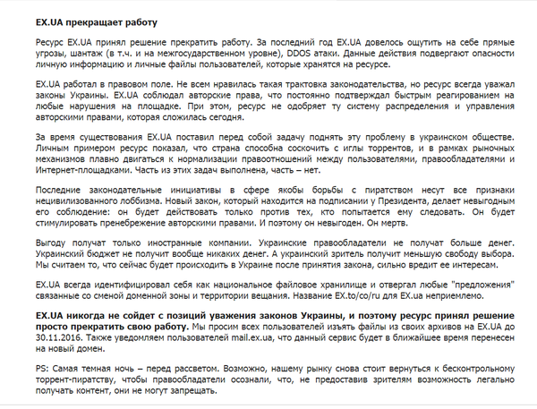 EX.UA ���������� ������