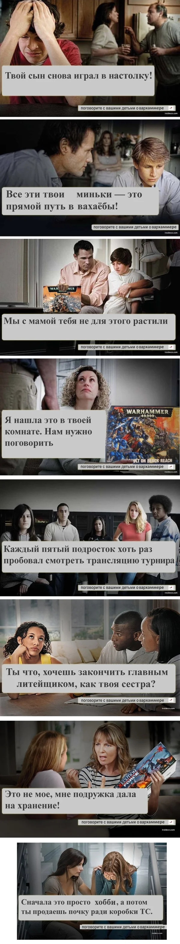 Обеденный мем - Warhammer, Wh Humor, Warhammer 40k, Картинка с текстом, Warhammer 30k, Длиннопост, Мат