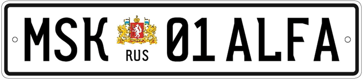 Russian license. Гос номер Артемия Лебедева. Автомобильные номера студии Лебедева. Автомобильные номера Артемий Лебедев. Автомобильные номера от Артемия.