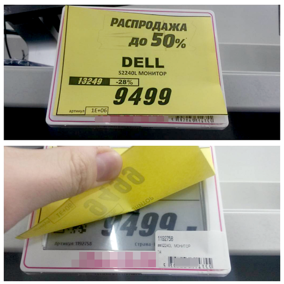 Probably the best sale in town... - My, , Discounts, Chelyabinsk, Распродажа, Black Friday, Saving, Humor