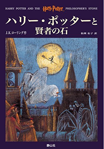 Harry Potter and the Philosopher's Stone and its original cover around the world - Harry Potter, Books, Country, Interesting, Longpost