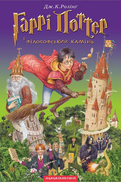 Harry Potter and the Philosopher's Stone and its original cover around the world - Harry Potter, Books, Country, Interesting, Longpost