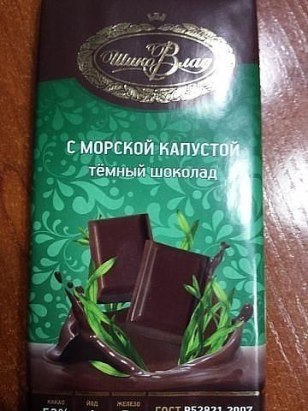 I would try - Chocolate, Flavors, Seaweed