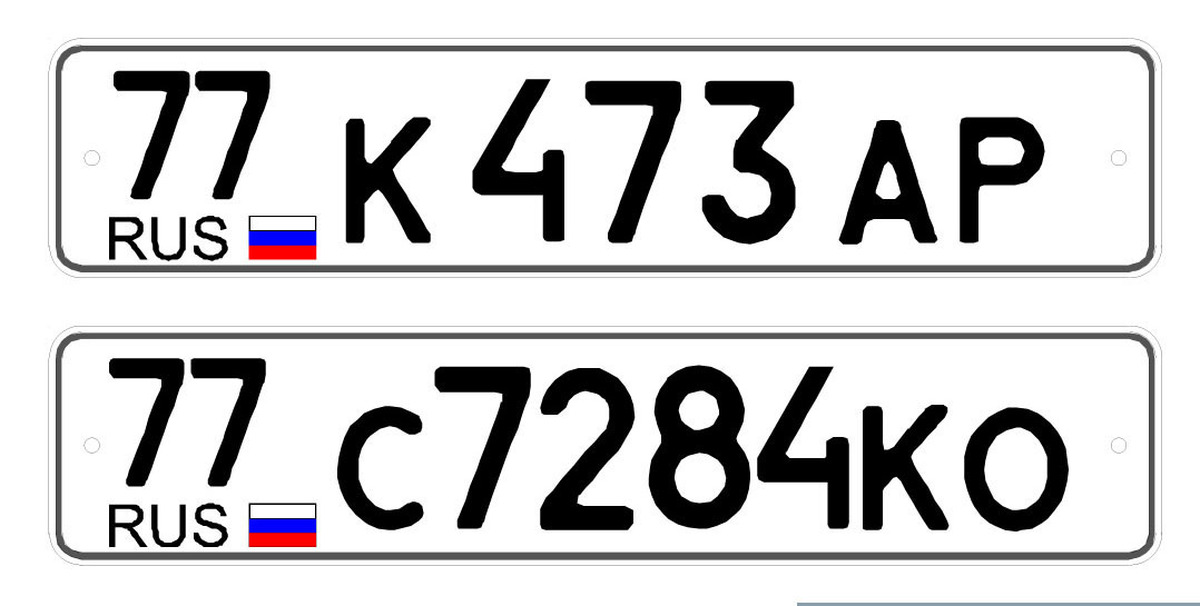 Рф номер москва. Номерной знак с001кр. Номер автомобиля. Российские номерные знаки. Автомобильный номер образец.