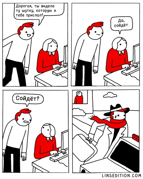 Трудности семейной жизни