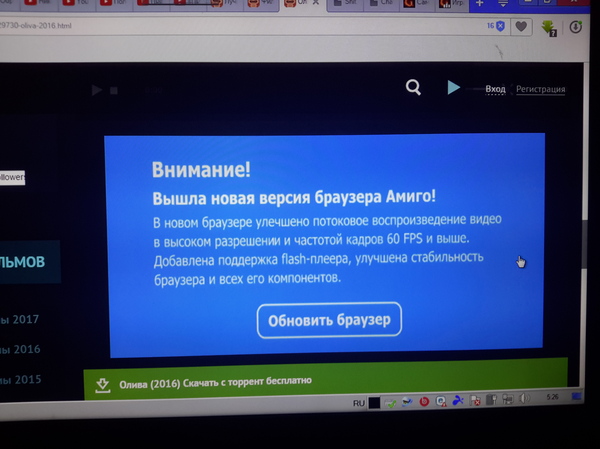 I believe in you mail.ru - Amigo, Failure