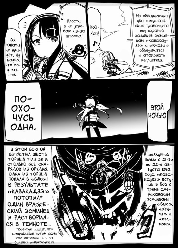 Historical KanColle - Anime, Kantai collection, Historical KanColle, Story, Japan, The Second World War, Longpost