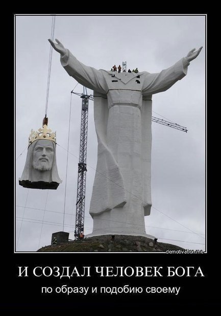 Как всё было на самом деле