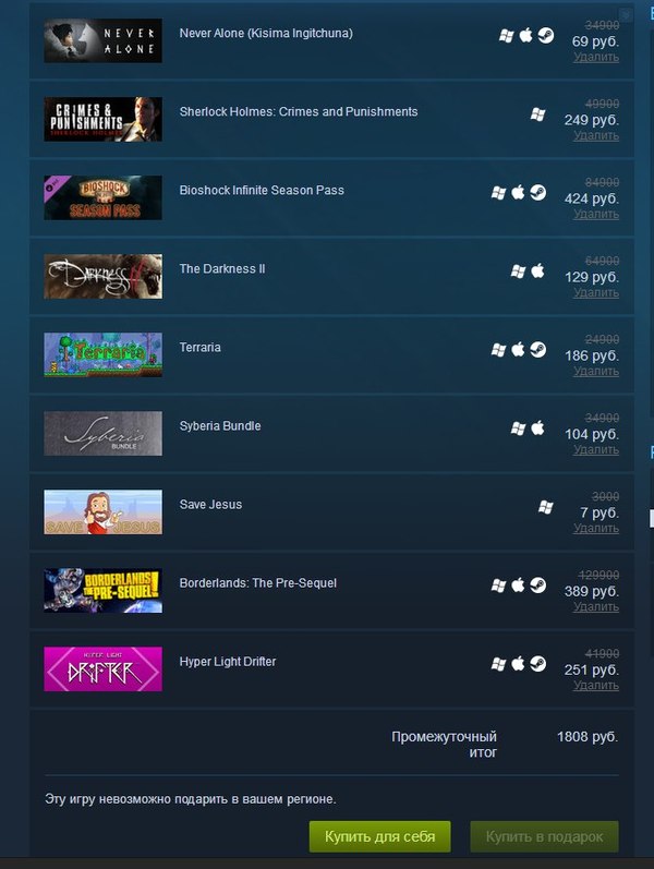 Стим очень расщедрился - Steam, Моё, Распродажа