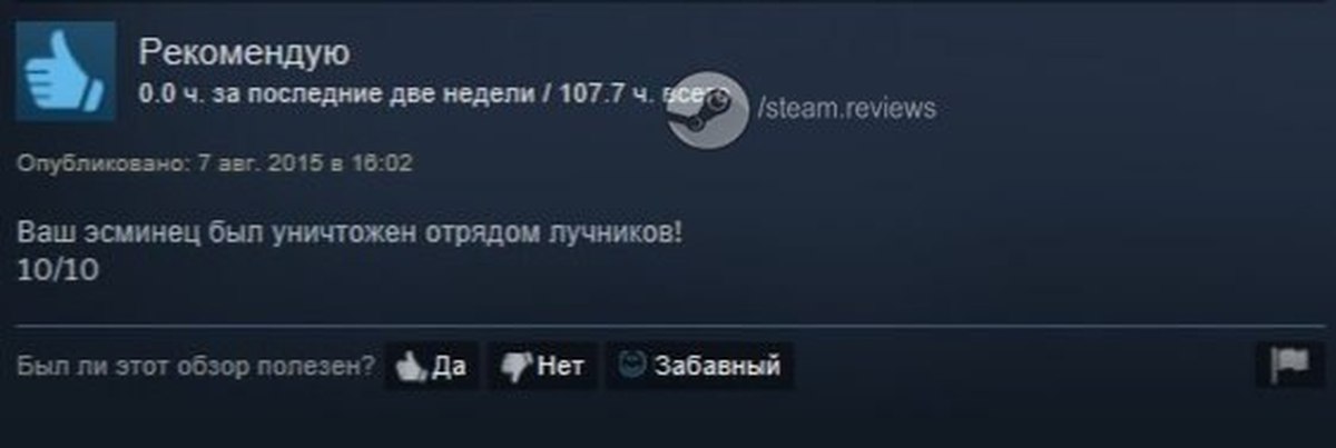 Стим обзоры. Прикольные обзоры в стим. Отзыв в стиме. Описания игр в стиме. Обзоры на игры в стим.