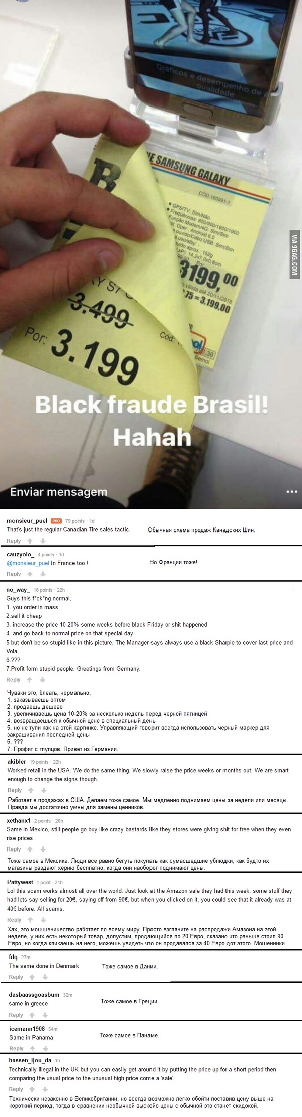 Обманывают только в России, в остальных странах все "честно"