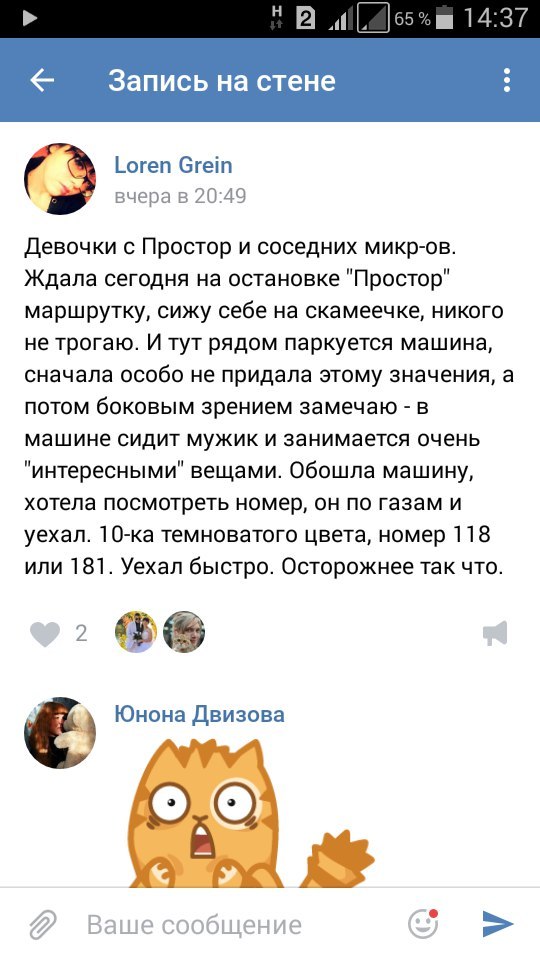 Interesting things - Logics, Female, Women's logic, Chelyabinsk, Carefully, Women