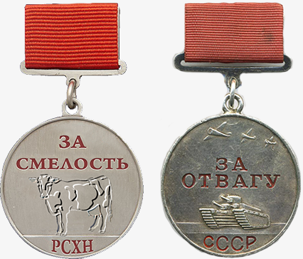 Россельхоснадзор извинился перед ветеранами за знак качества для молочников, похожий на медаль «За отвагу».
