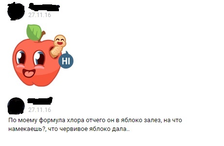 When mom VKontakte - In contact with, Mum, Not mine