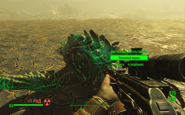 claw - Fallout 4, Screenshot, Death claw