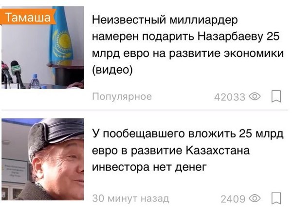 Kazakhstan news - Kazakhstan, Finance, Economy, Coincidence, news, Screenshot, Nurkz