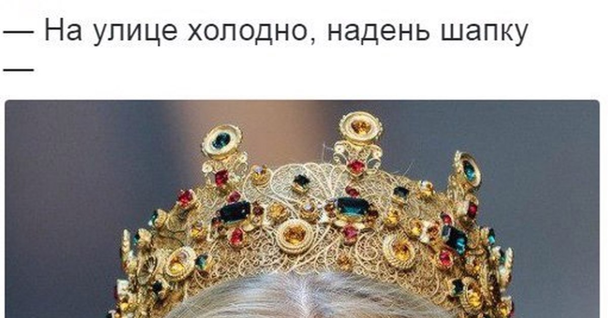 Холодно надень шапку. Холодно надень шапку. Шапка юмор. Шапка демотиватор. Холодно надень шапку.