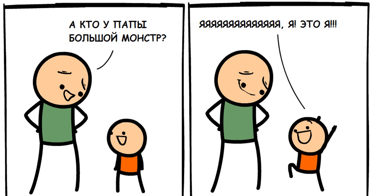 Монстр пап. Папа у меня под кроватью монстр. Монстр пап. Папа у меня под кроватью монстр. Cynic mansion комиксы.