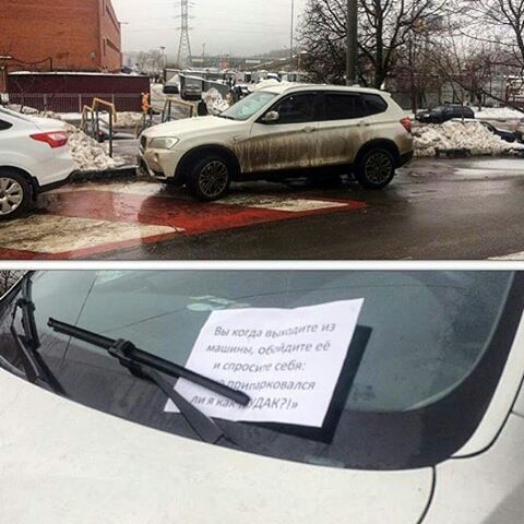 Another H udak - I park where I want, Parking, Photo, Traffic rules, Неправильная парковка