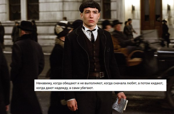 boyish thoughts - Harry Potter, Ezra Miller, , Fantastic Beasts and Where to Find Them