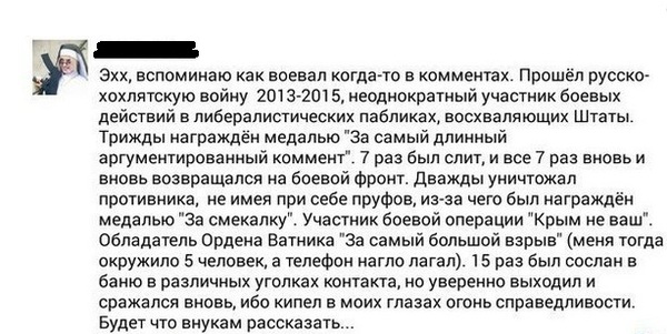 Пост о нынешних войнах - Комментарии, Награда, Не мое, Дожили, Герой нашего времени