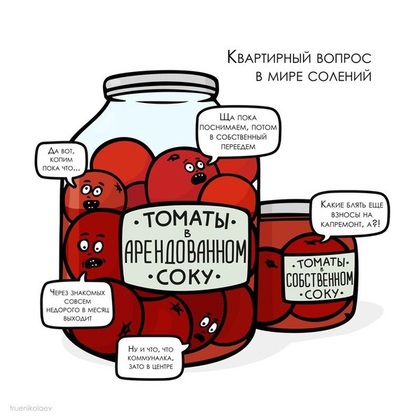 Квартирный вопрос - Моё, Квартира, Рецепт, Деньги, ЖКХ