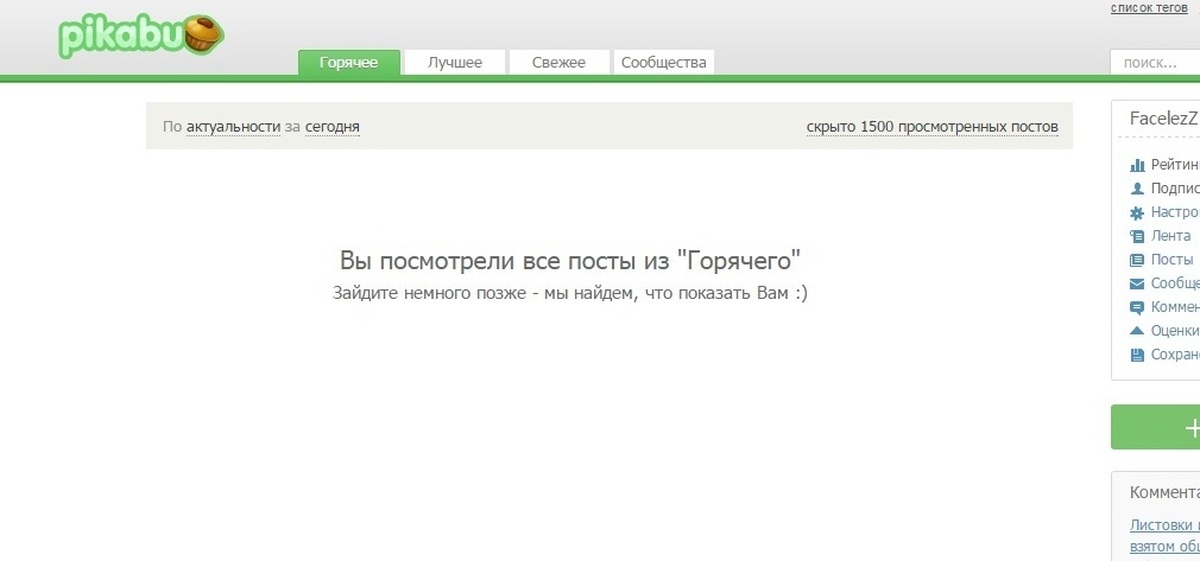 Комментарии дня. Пикабу горячее свежее. Список pikabu. Пикабу горячее пикабу. Пикабу лучшее за сегодня.