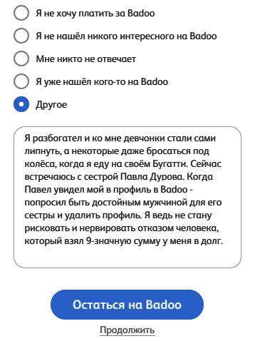 Why did you leave Badoo? - My, Badoo, Relationship, Durov, Pavel Durov