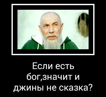 Or how? - Old Man Hottabych, Vladimir Tolokonnikov