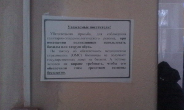 Поборы в городской больнице - Моё, Первоуральск, Шайдуров, Свердловская область, Медицина, Коррупция, Длиннопост