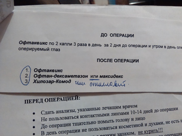 глазные антибиотики офтаквикс. глазные капли инструкция. офтаквикс глазные инструкция. 0,5% 5мл. 0,5% (5мг/мл) фл.