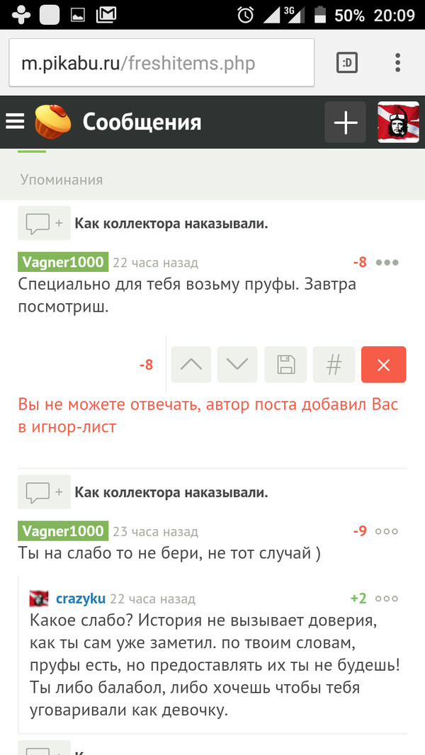 Comrade vagner1000, are you a balabol? - Politics, Screenshot, Balabol, Lie, Troll, Tags are clearly not mine