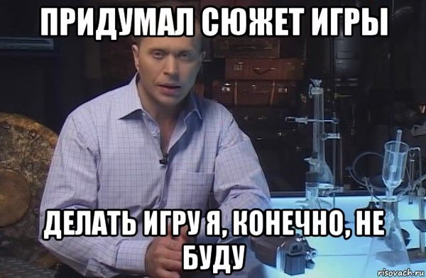 Сюжетик для игры ннада?