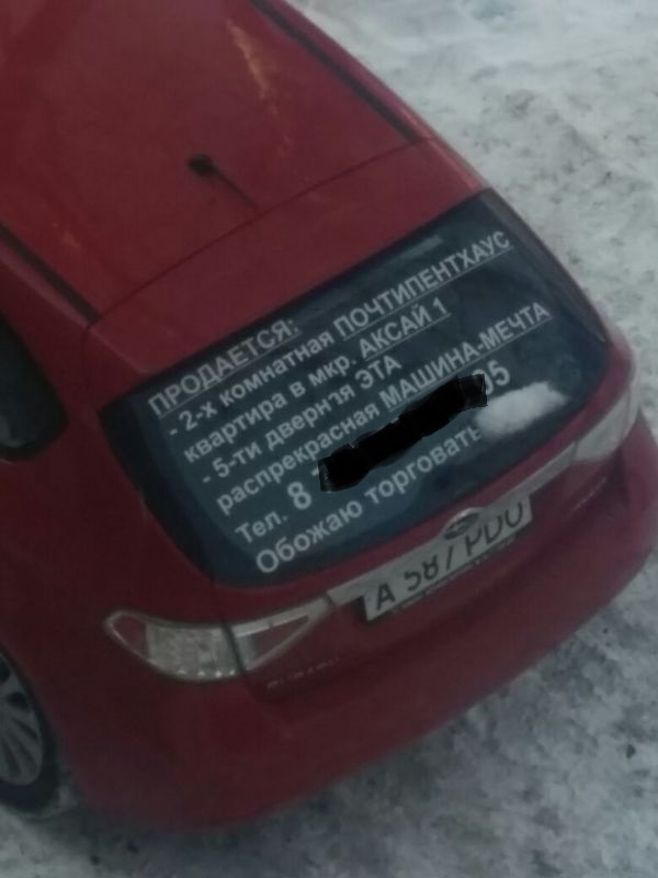 That's it, original) - Car, Advertising, Sales Manager, Trade, Unusual, , Kazakhstan, Almaty