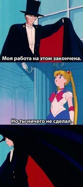 My friend in any online game - Sailor Moon, Taxedo Musk