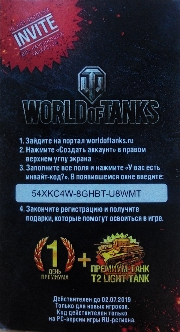   ! World of Tanks,  WOT