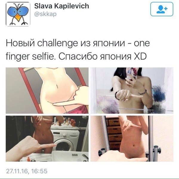 New challenge from Japan - NSFW, Japan, Challenge, Selfie, Photo