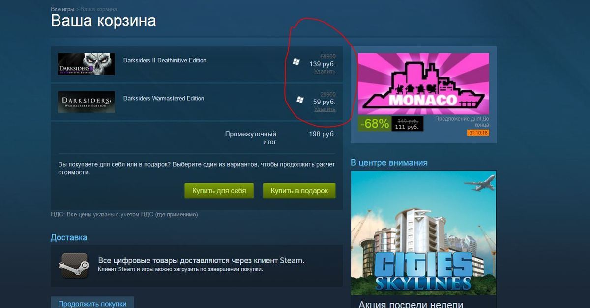 Стим торг. Уморительно стим. Уморительно Steam. Скидки в стим мониторинг.