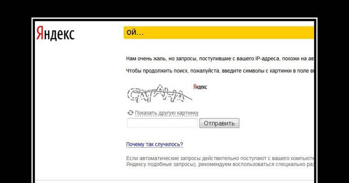 Дьявол кроется в деталях значение. Тёмная сторона Яндекса. Черную сторону Яндекса. Дьявол кроется в деталях картинки. Цитаты дьявол кроется в деталях.