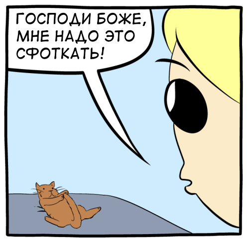 Photo of a cat - Comics, cat, Doodle for Food, Smbc, Longpost